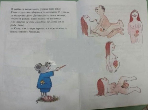 учебник първокласници секс