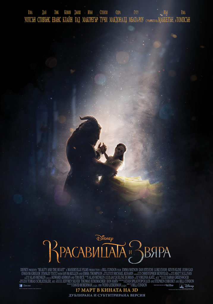 beauty-and-the-beast-bg-poster