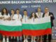Националният отбор на България по математика