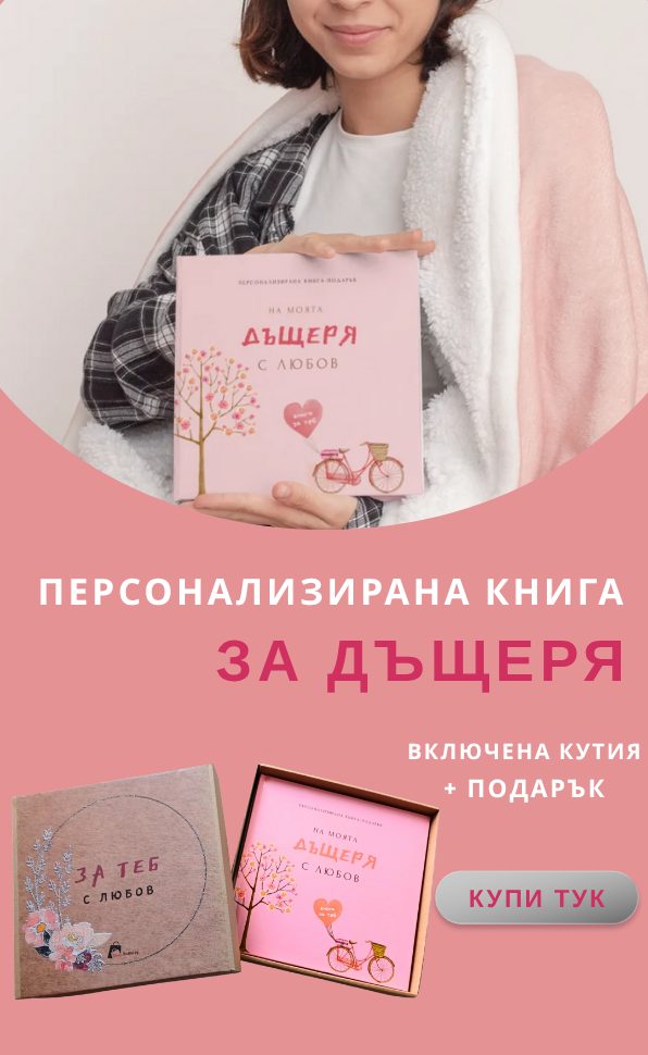 Банер дъщеря